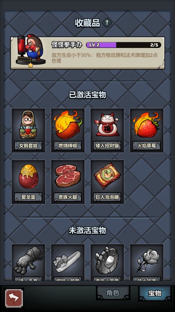 代号肉鸽游戏截图