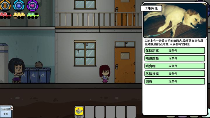 苍生截图