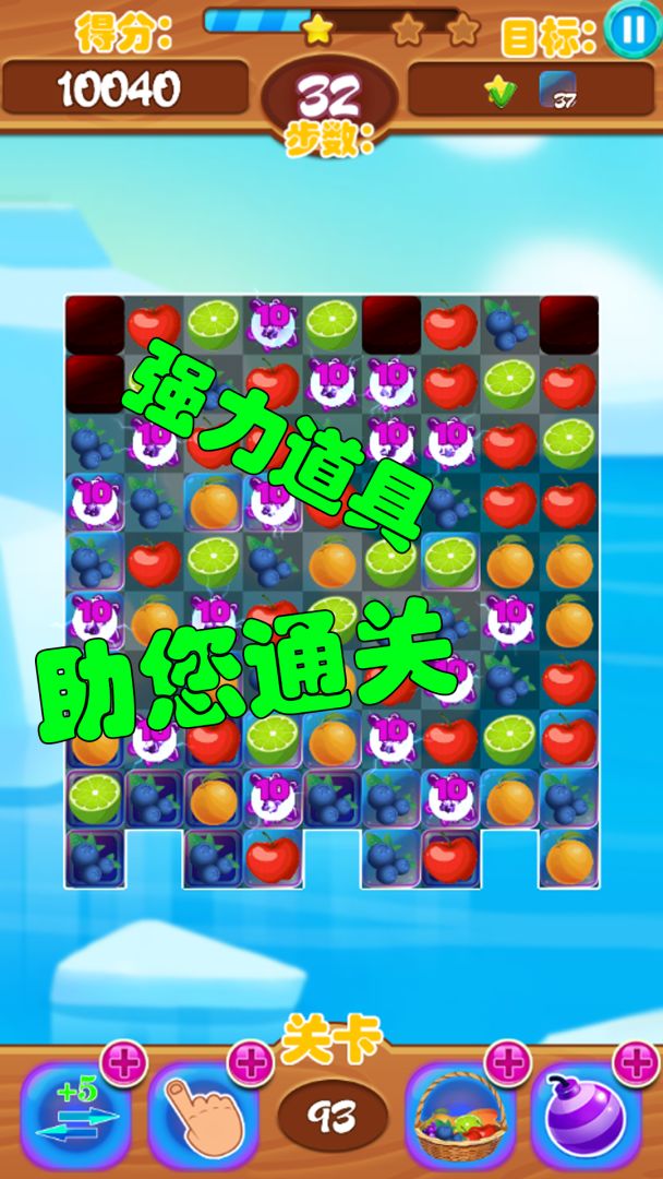 水果乐园游戏截图