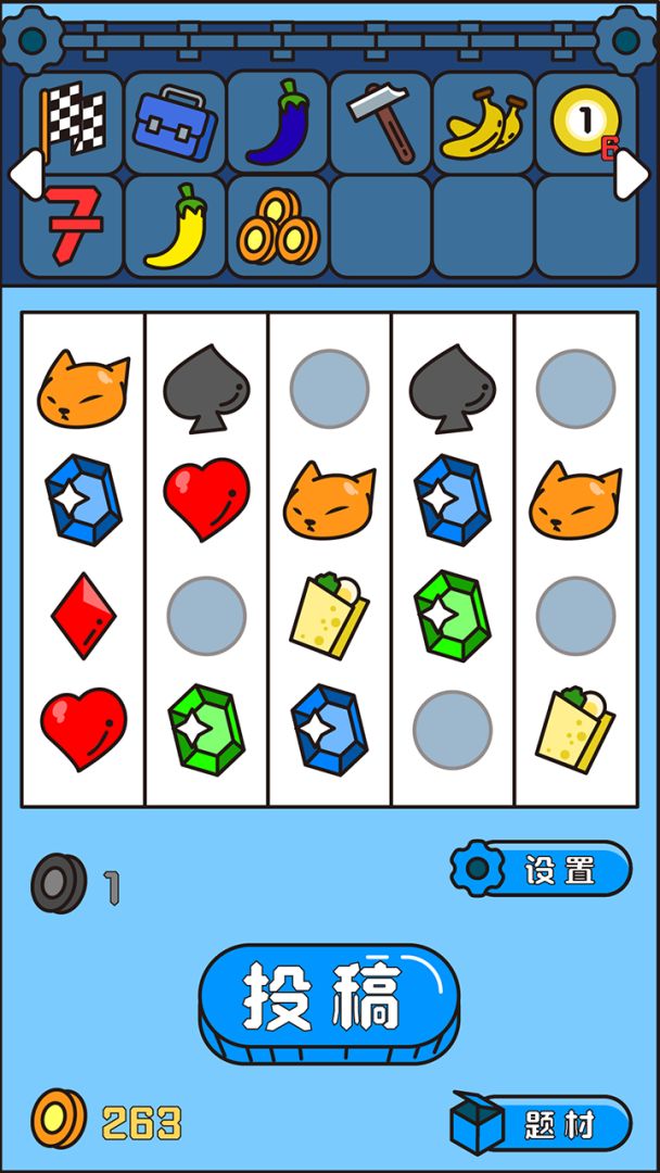 房东来了游戏截图