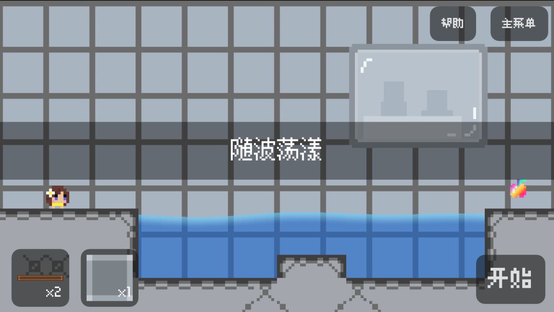 瑞秋与神奇苹果游戏截图