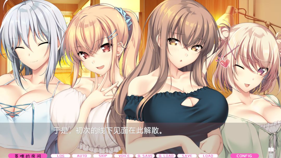 LOVEJUICED! -感受来自邻家满满的爱意-游戏截图