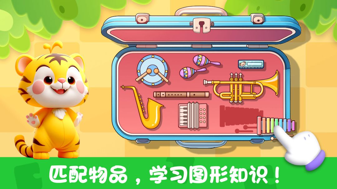 童趣智慧屋游戏截图