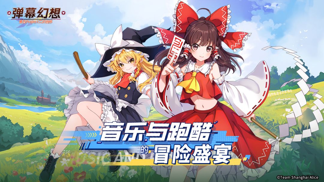 弹幕幻想游戏截图