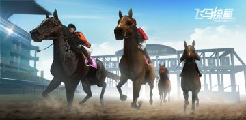 《飞马流星》预约领限定骑手时装~