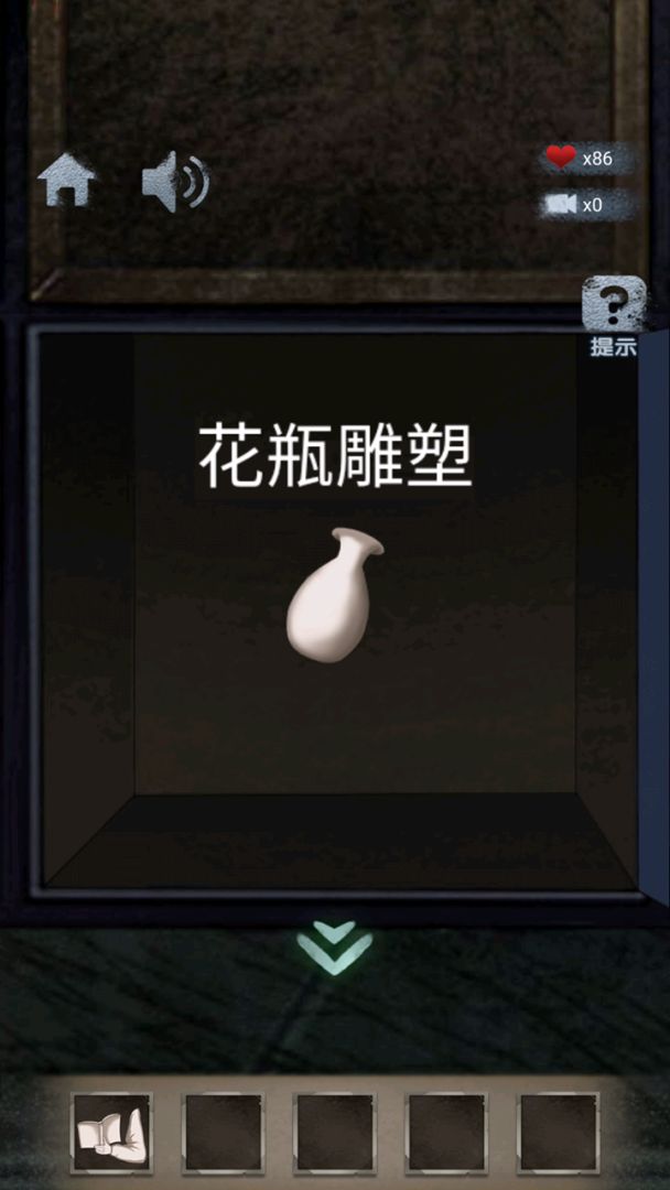 隐秘的校园游戏截图