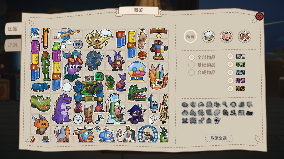 咔砰！玩具乱斗屋游戏截图