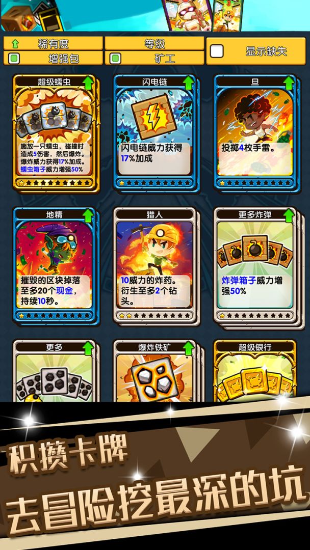 口袋矿工3游戏截图