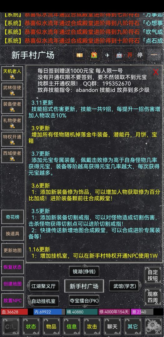 夺宝新篇游戏截图