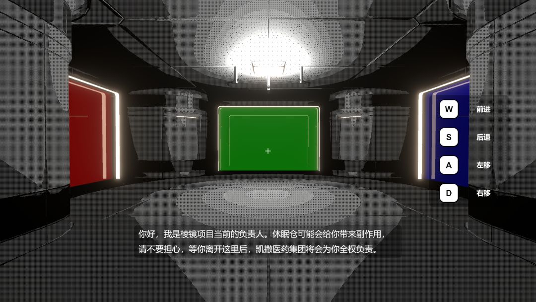 棱镜项目游戏截图