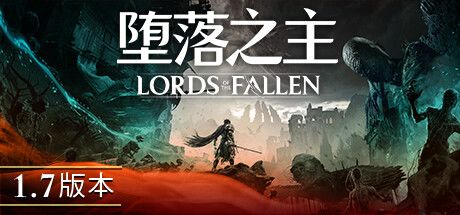 堕落之主 封面