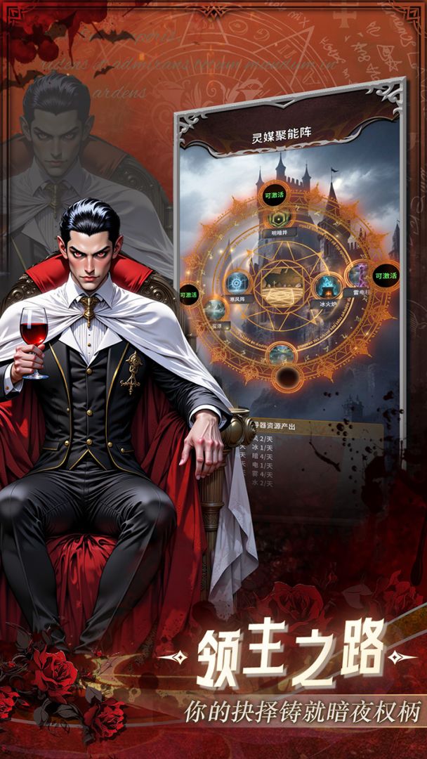 明日领主游戏截图