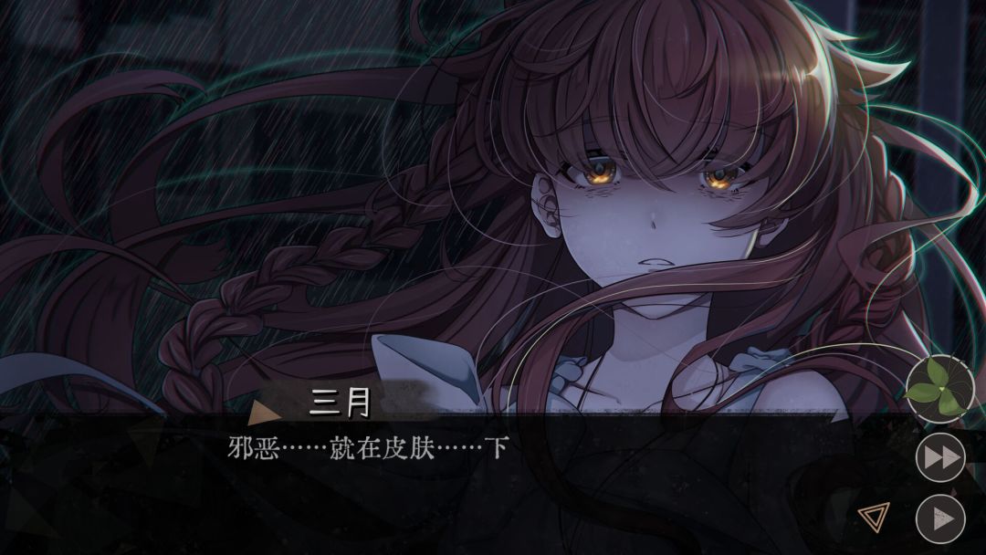 美惠小姐与生后愿游戏截图