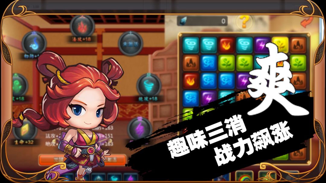 英雄冲冲冲游戏截图