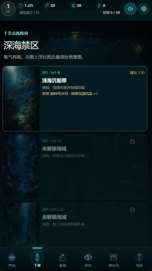 神秘复苏:从海底打捞开始成神游戏截图