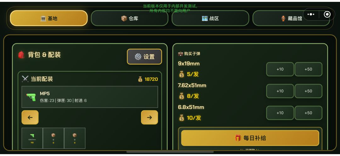 洲洲行动派游戏截图