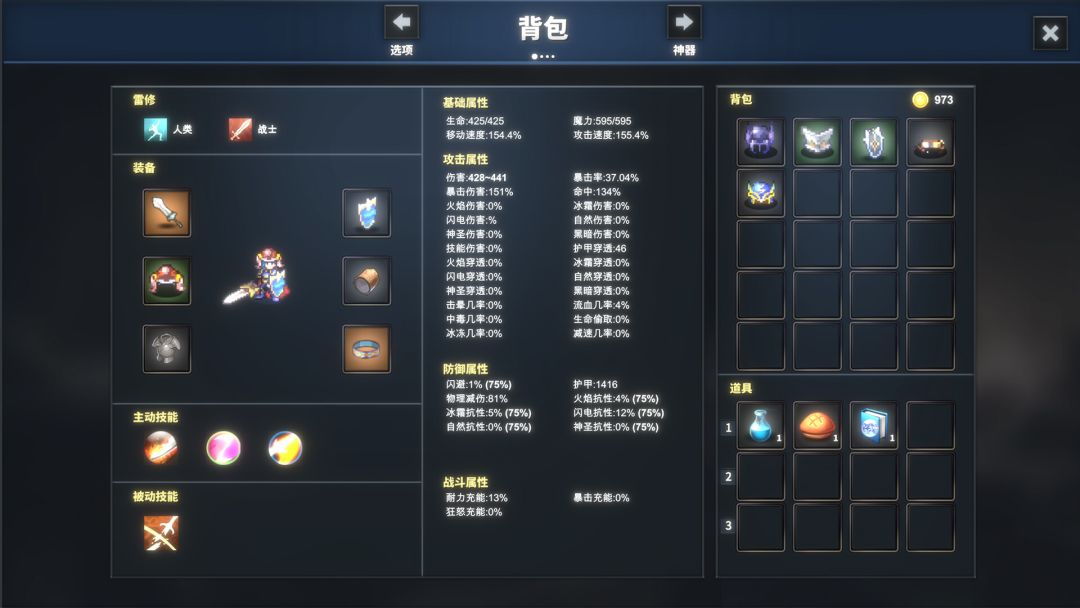 诸神战纪：无限史诗游戏截图