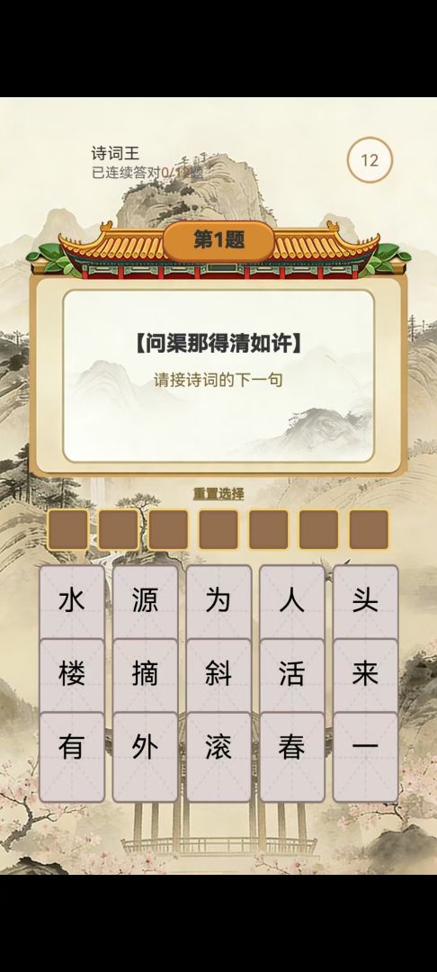 文字调试机游戏截图