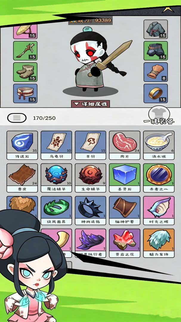 怪物惊魂夜游戏截图