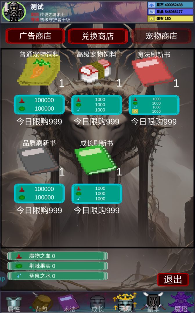 陨落之地（TapTap测试版）游戏截图