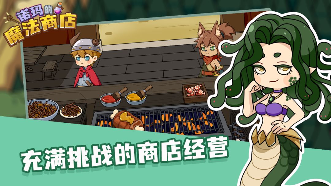 诺玛的魔法商店游戏截图