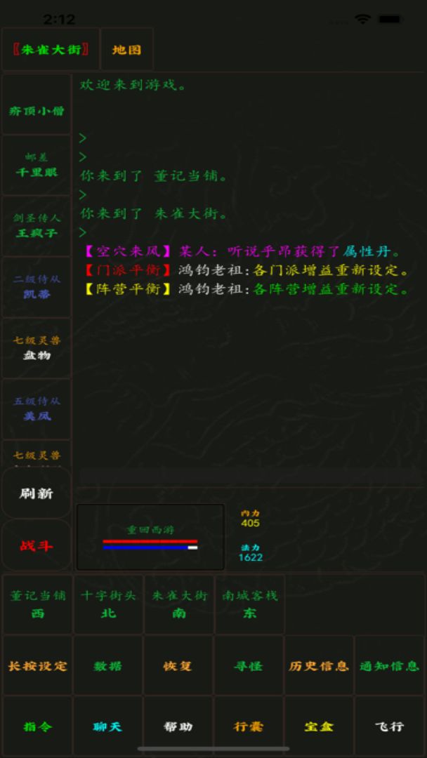 泥潭伏魔传游戏截图