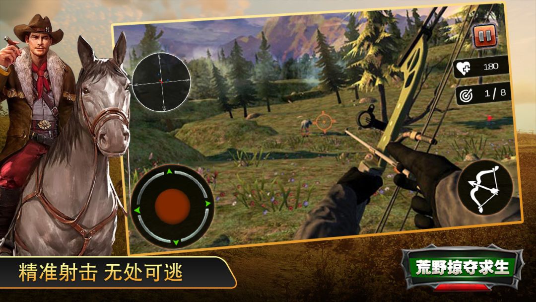 荒野掠夺生存游戏截图