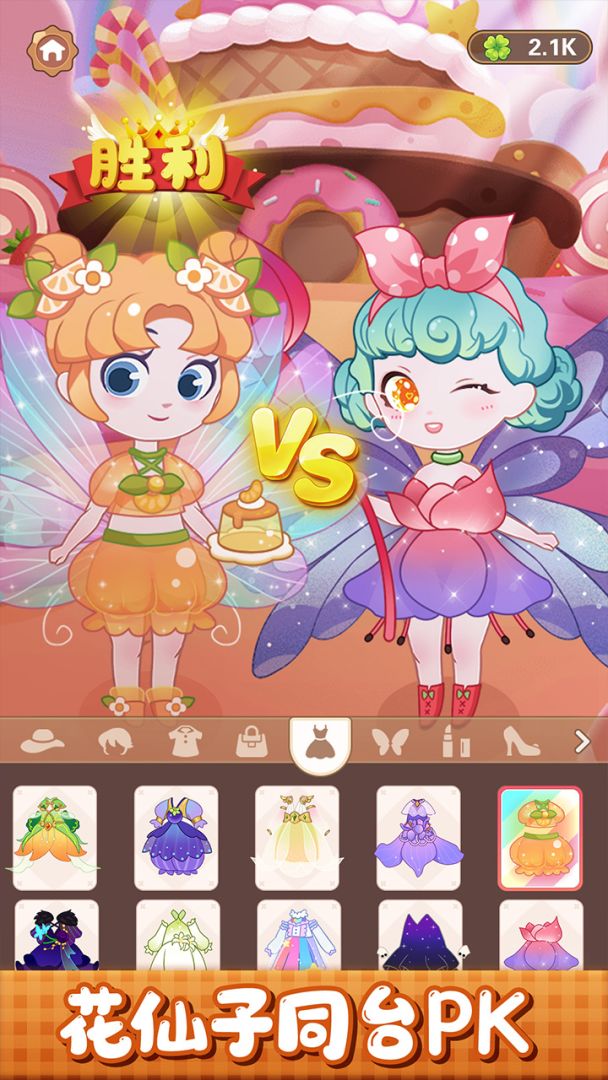 小花仙装扮记游戏截图