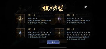 七星棋局活动今日开启！规则全面解析，看完就懂！