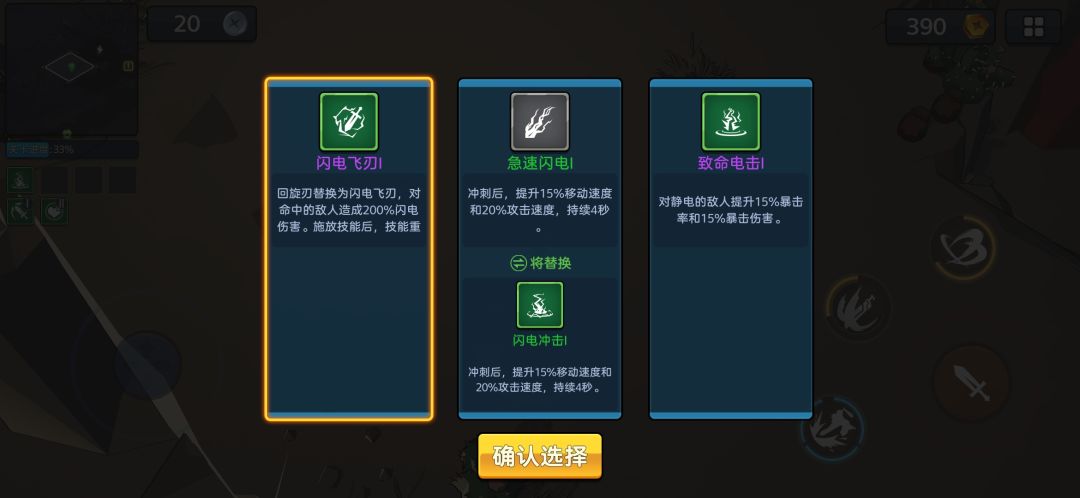 怪物别跑游戏截图