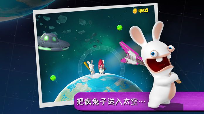 疯狂兔子：大爆炸游戏截图