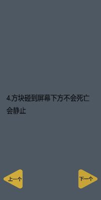 追光方块游戏截图