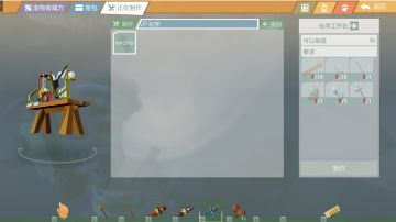 高阶攻略：如何制作【炸药】和【炸药包】