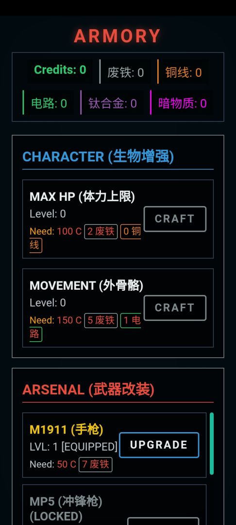 极限武装游戏截图