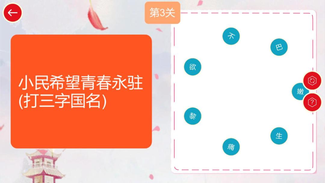 谜语连连乐HD游戏截图