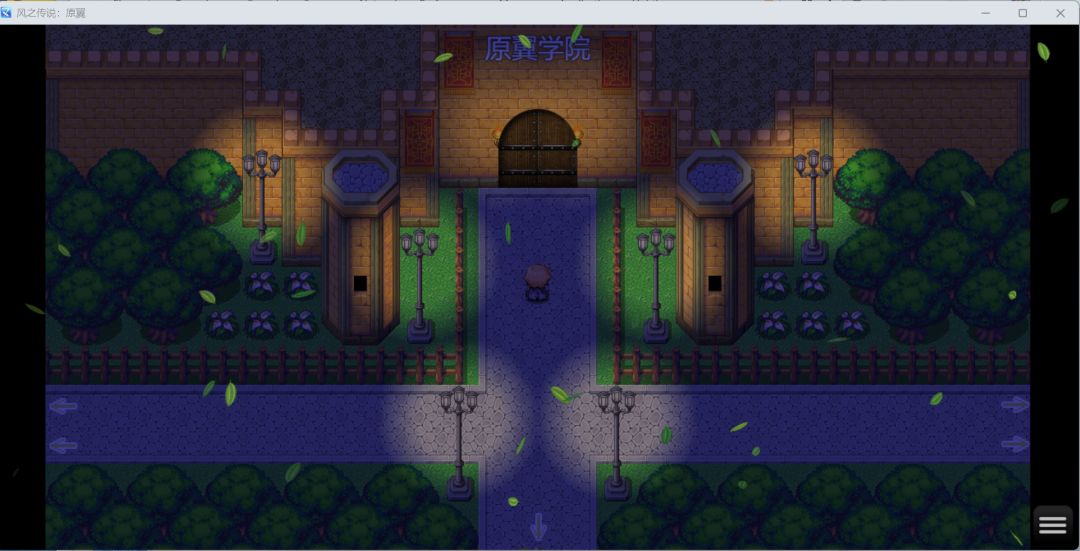 风之城游戏截图