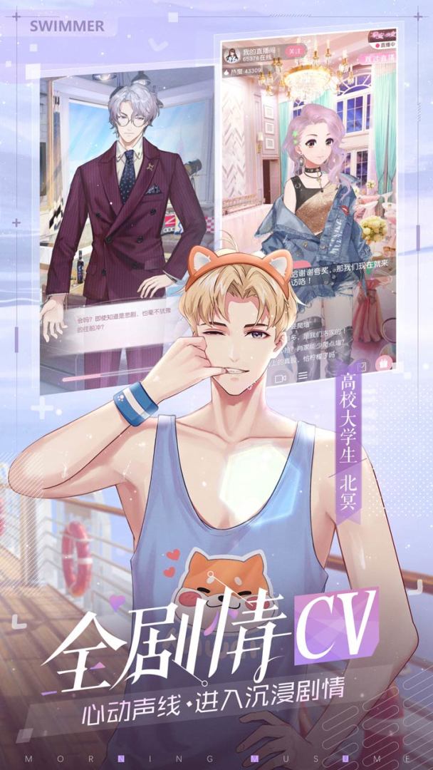 早安少女游戏截图