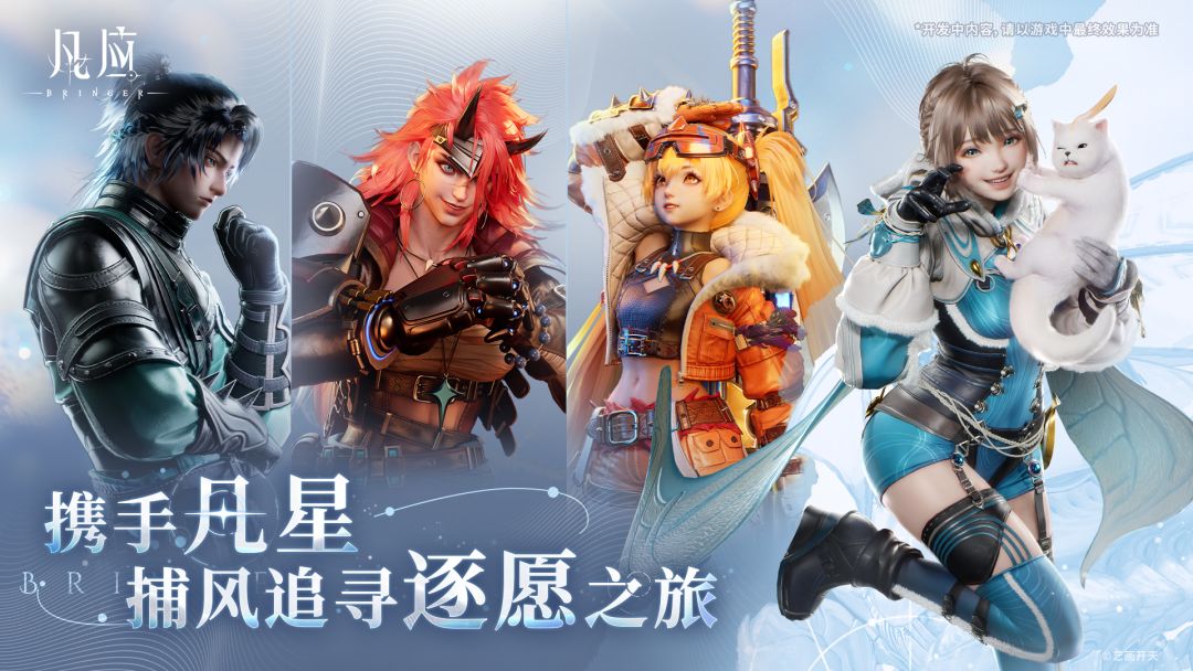 凡应游戏截图