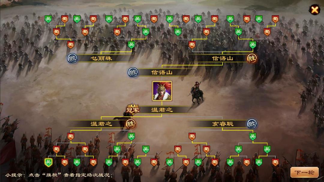 三国太守传游戏截图