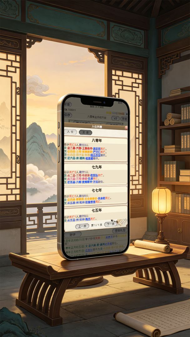 古代书院模拟器游戏截图