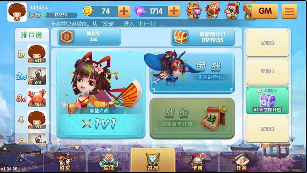 翻滚吧主公游戏截图