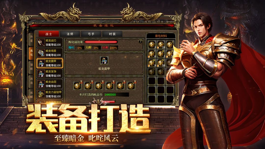 五霸七雄游戏截图