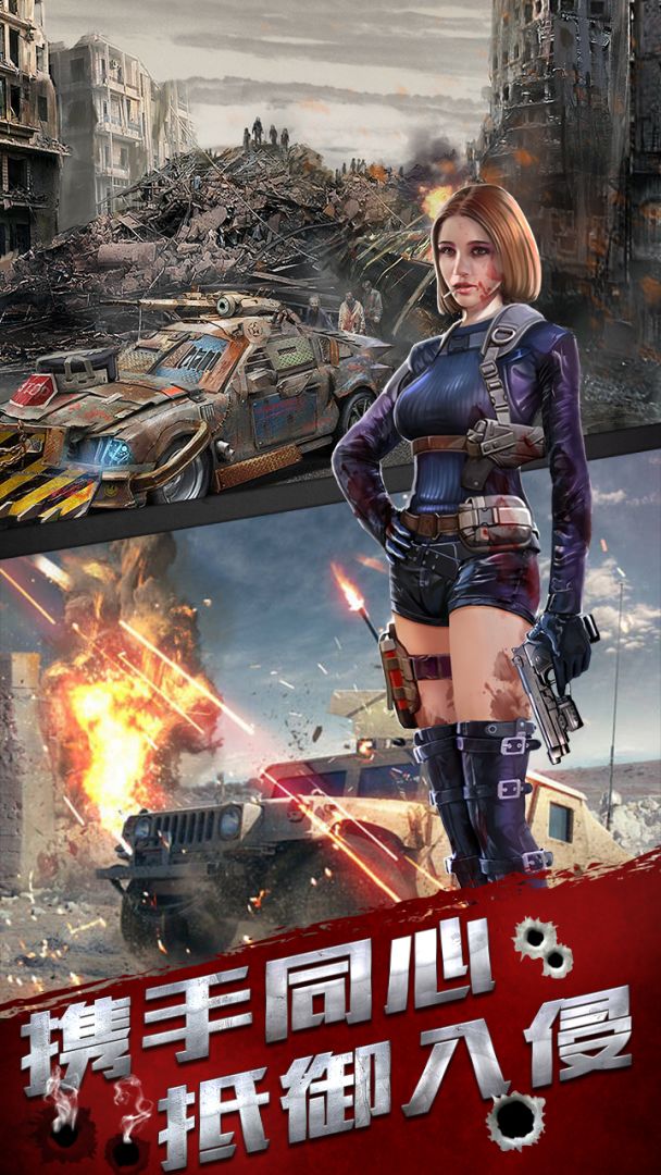 危险城市游戏截图