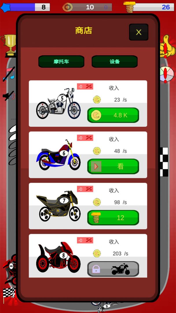 高级摩托经理游戏截图