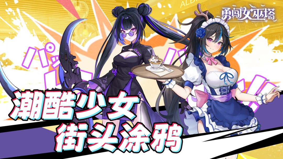 勇闯女巫塔游戏截图