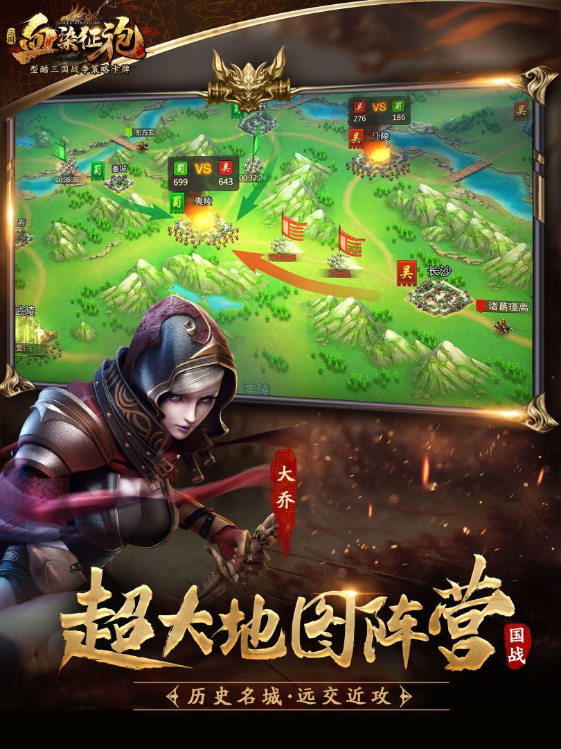 血染征袍游戏截图