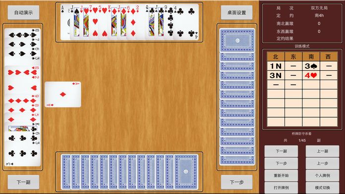 iBridgeFun游戏截图