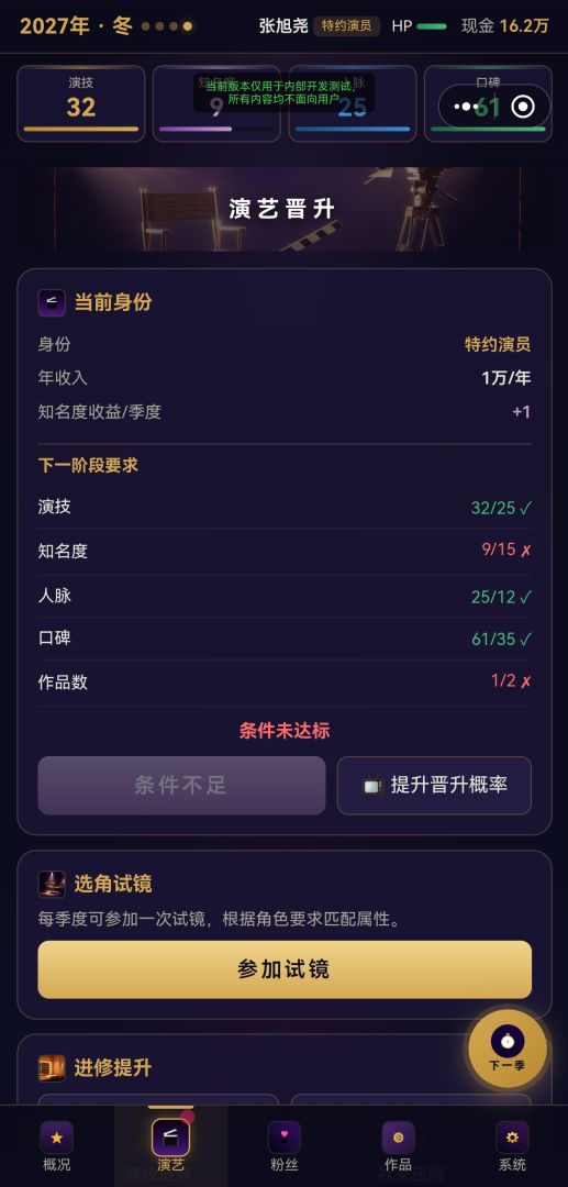 青云星途游戏截图