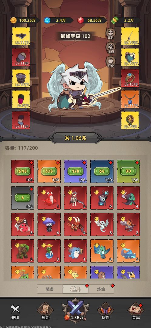 我嘎嘎乱杀游戏截图