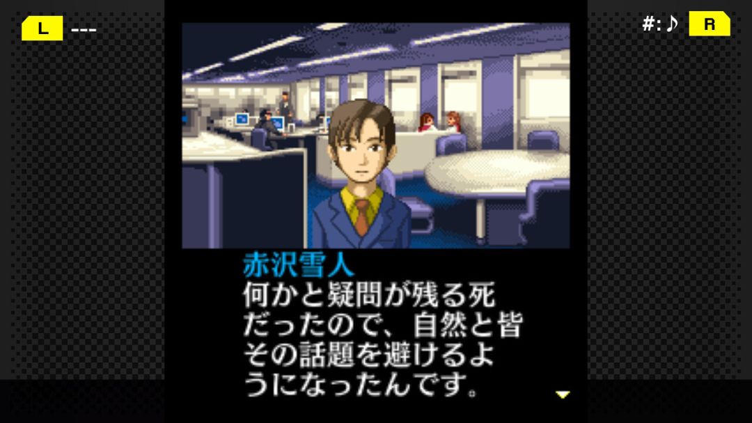G-MODEアーカイブス+ 探偵・癸生川凌介事件譚 Vol.6「対交錯事件」游戏截图